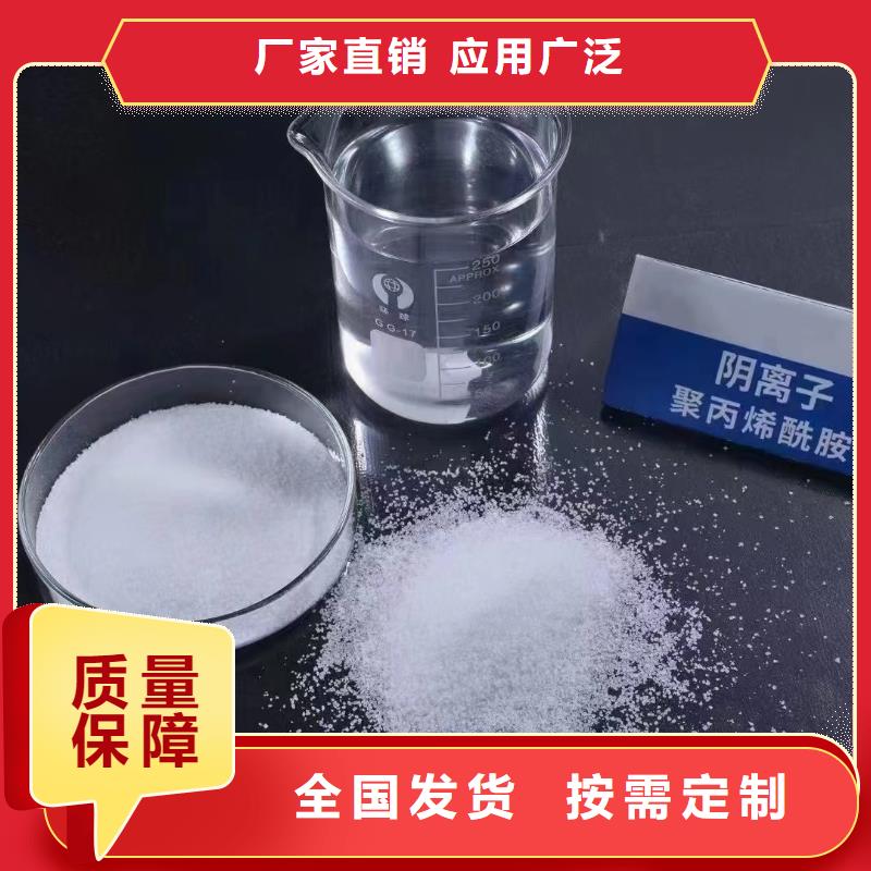 PAM阳离子技术精湛闪电