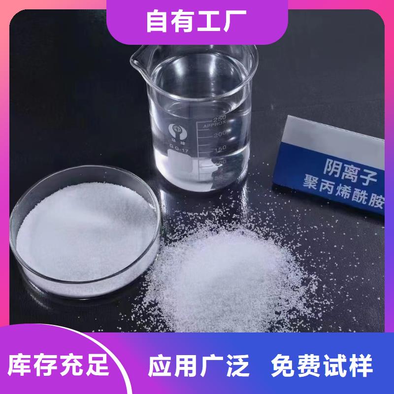 阴离子聚丙烯酰胺绿色环保厂家直接面向客户