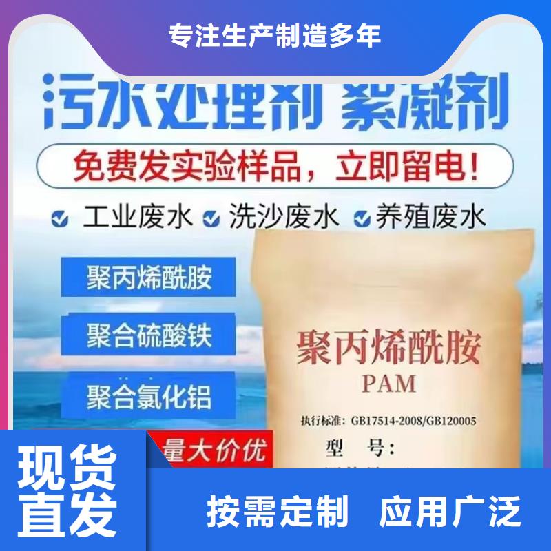阴离子聚丙烯酰胺防潮性好讲信誉保质量
