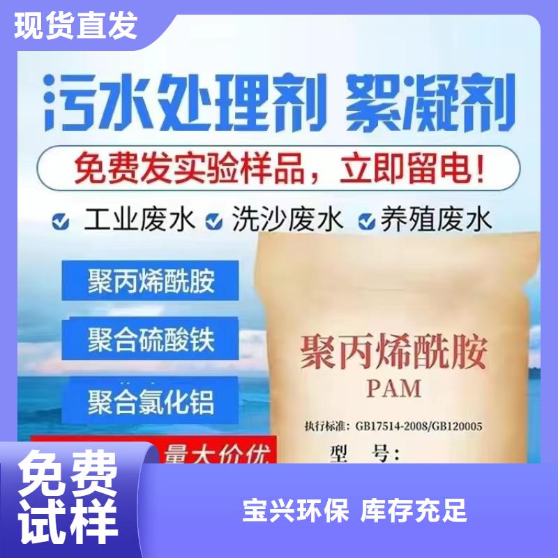 阳离子聚丙烯酰胺精准加工优质货源