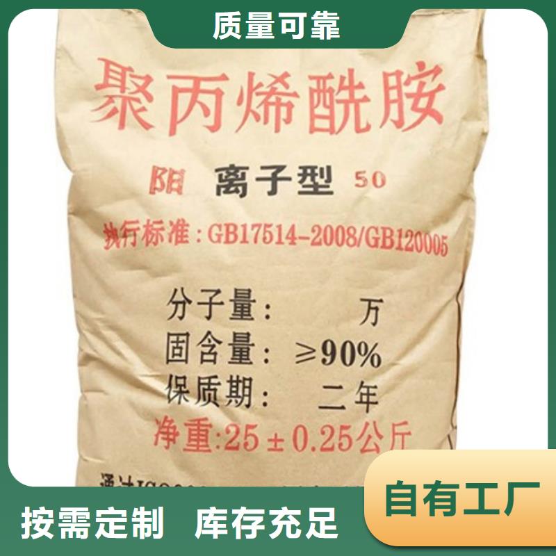 PAM新型环保种类齐全