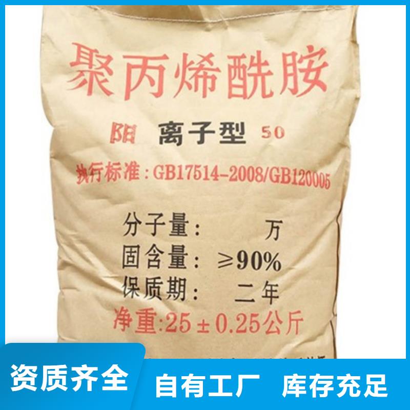 非离子聚丙烯酰胺专业团队产品优良