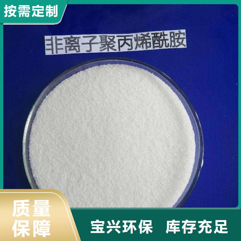 PAM聚丙烯酰胺专业生产货源