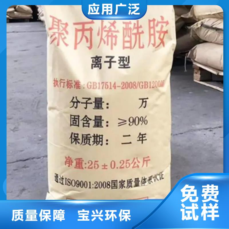 阴离子聚丙烯酰胺防潮性好讲信誉保质量