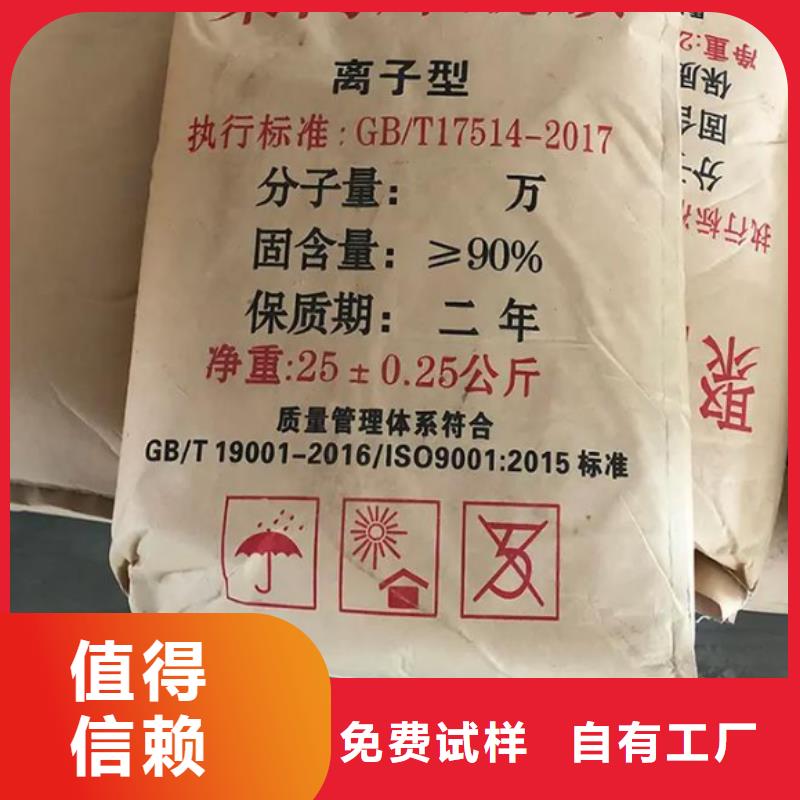 PAM非离子信誉保障产地工厂