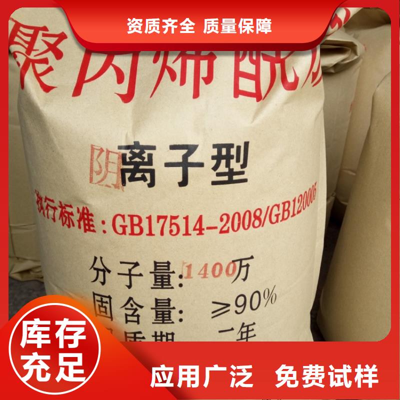 高分子聚丙烯酰胺质量上乘适用场景