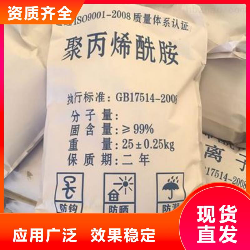 高分子聚丙烯酰胺可靠讲信誉保质量