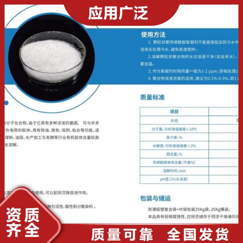 食品级聚丙烯酰胺精心打造厂家售后完善