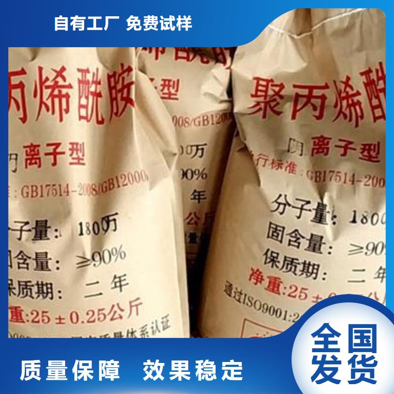 PAM聚丙烯酰胺絮凝