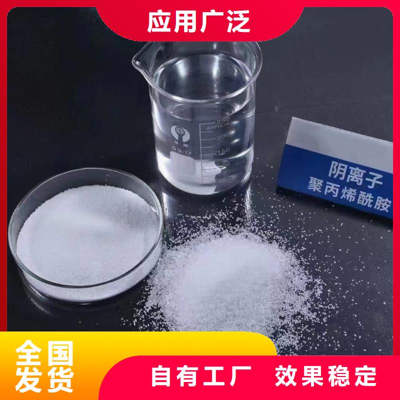 阳离子聚丙烯酰胺质量认证厂家工艺先进