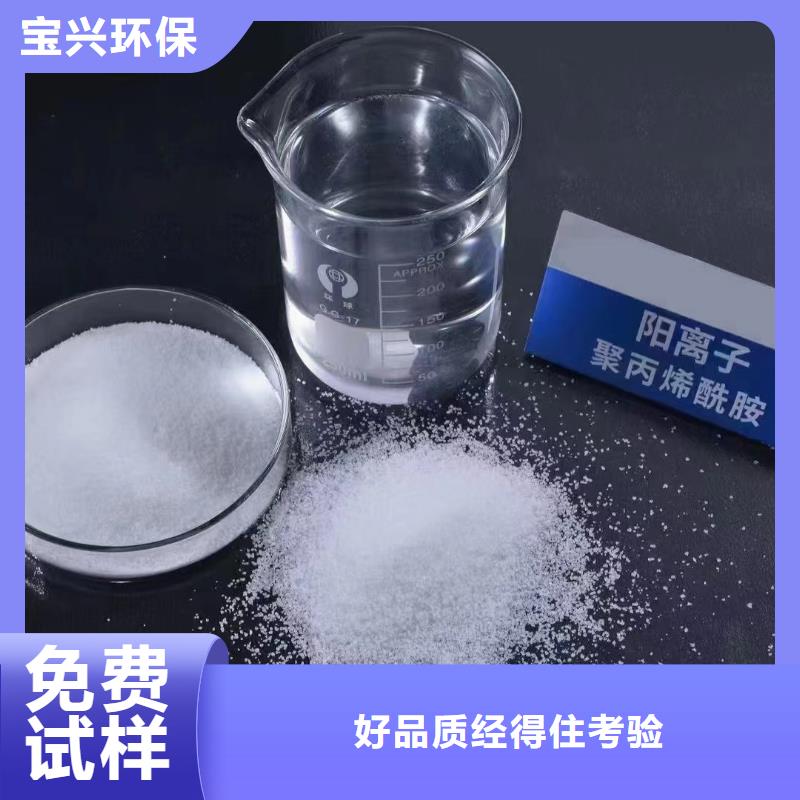 阴离子聚丙烯酰胺运输便捷海量现货直销