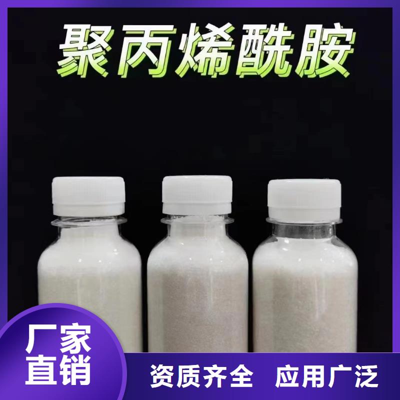 非离子聚丙烯酰胺诚信经营超产品在细节