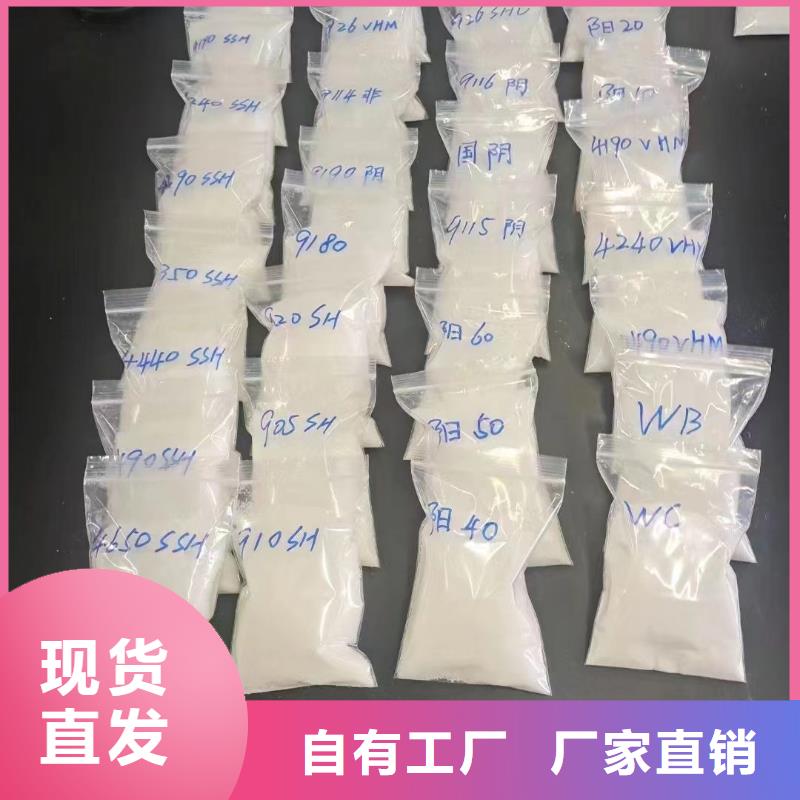 PAM阳离子专业品质海量现货直销