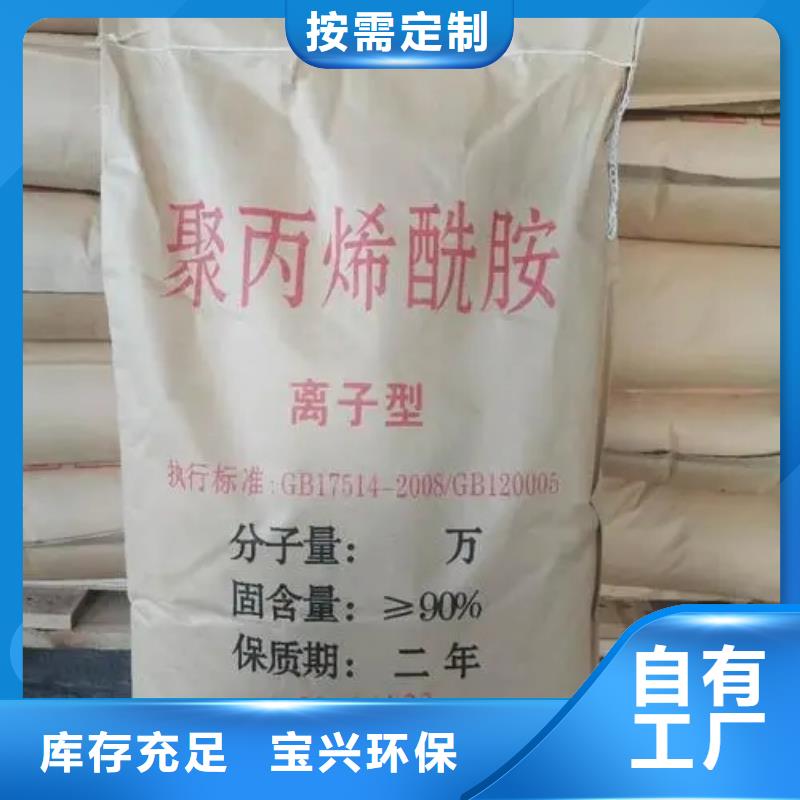 阴离子聚丙烯酰胺防潮性好讲信誉保质量