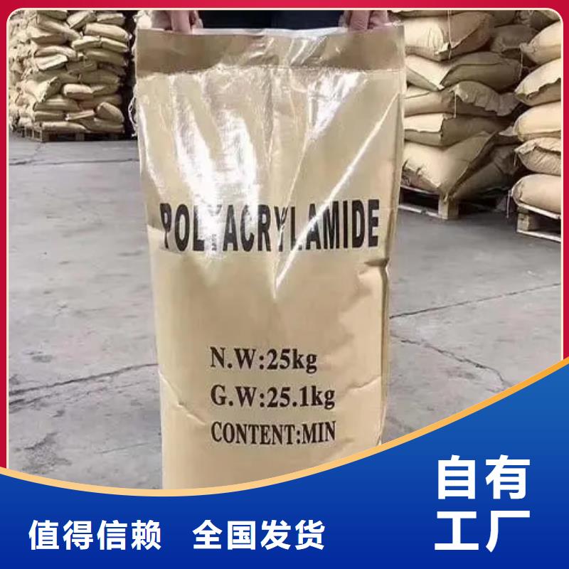 PAM聚丙烯酰胺精细加工值得买