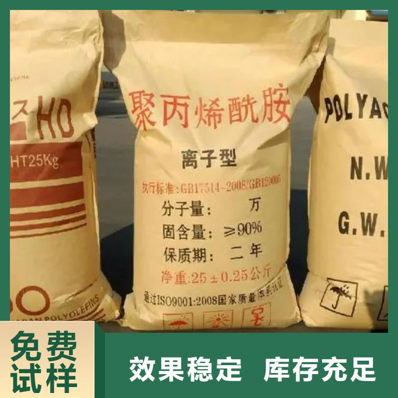 阳离子聚丙烯酰胺环保低碳供您所需