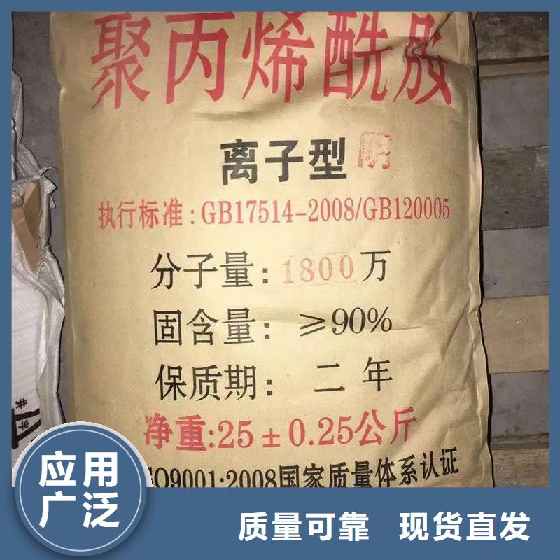 PAM聚丙烯酰胺量大从优好货直销