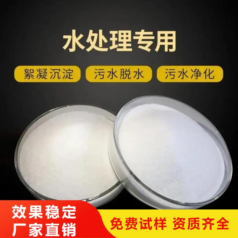 阳离子聚丙烯酰胺环保低碳供您所需