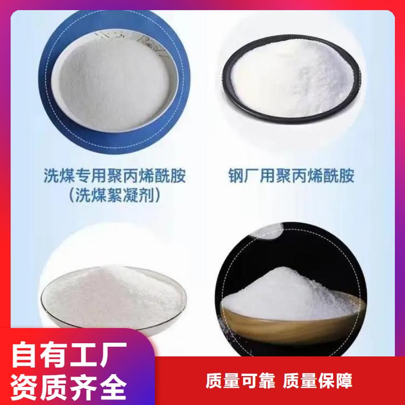 阴离子聚丙烯酰胺创新技术严选用料