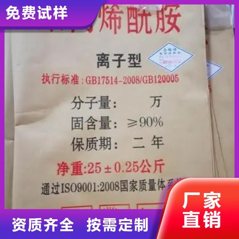 PAM阴离子专业生产好厂家有担当