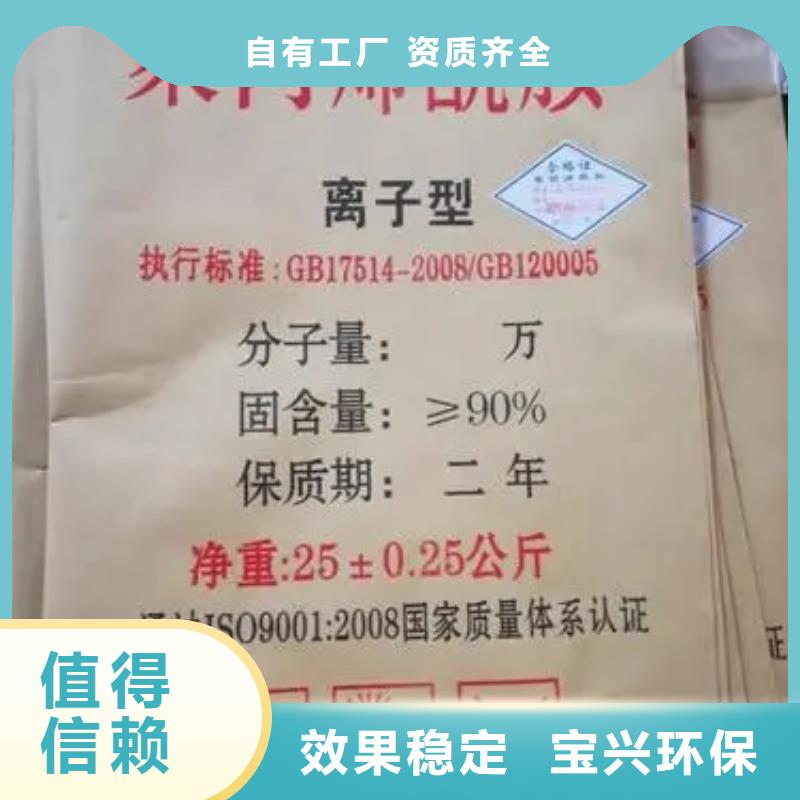 PAM阴离子净化实力商家供货稳定