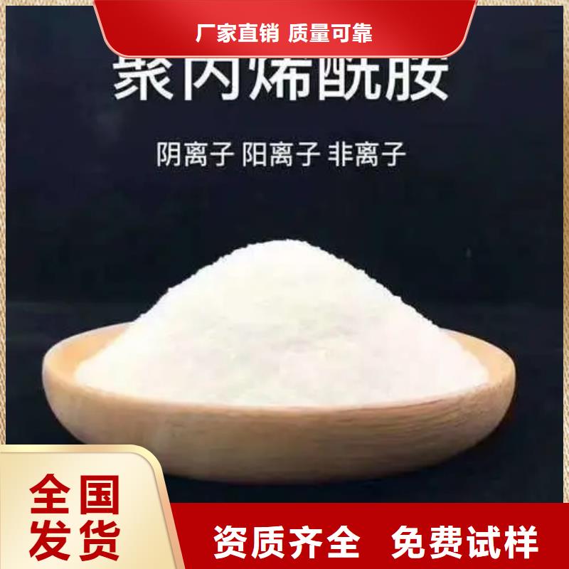 高分子聚丙烯酰胺完善售后实体诚信经营
