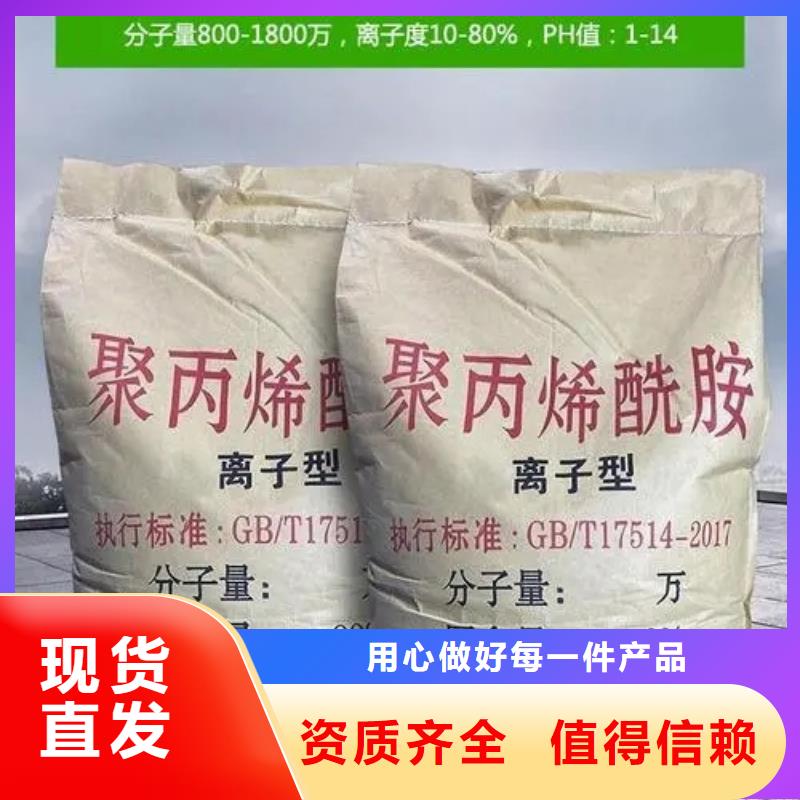 PAM阴离子净化实力商家供货稳定