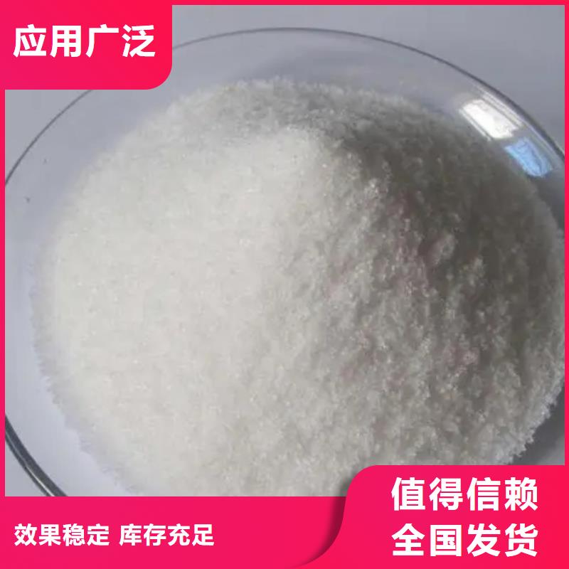 非离子聚丙烯酰胺絮凝