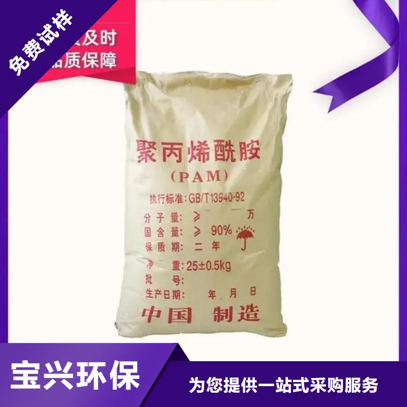 高分子聚丙烯酰胺完善售后实体诚信经营
