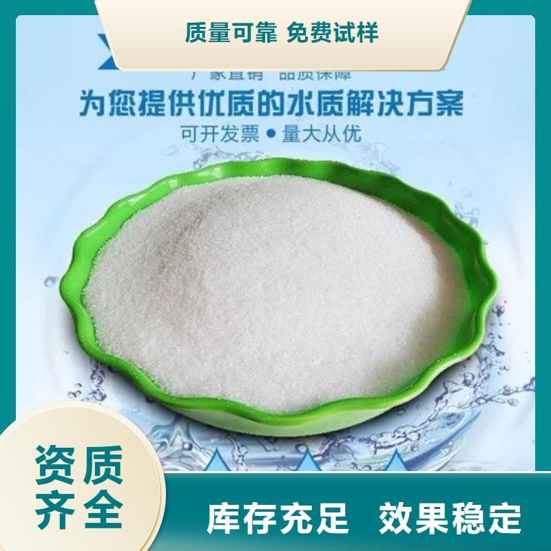 非离子聚丙烯酰胺诚信经营超产品在细节