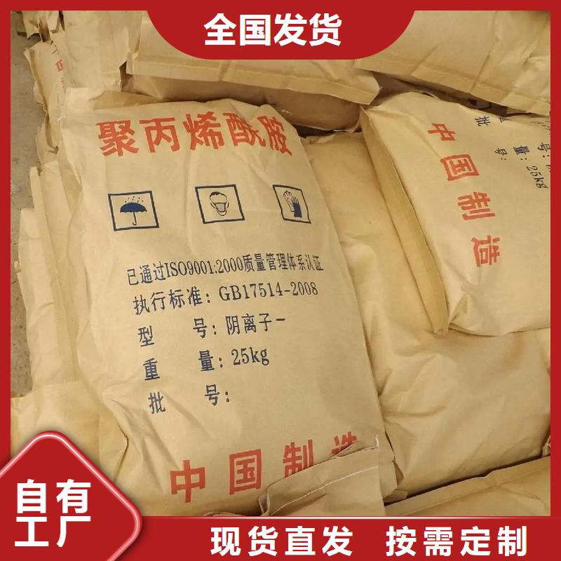 聚丙烯酰胺液体可靠品质产品优良