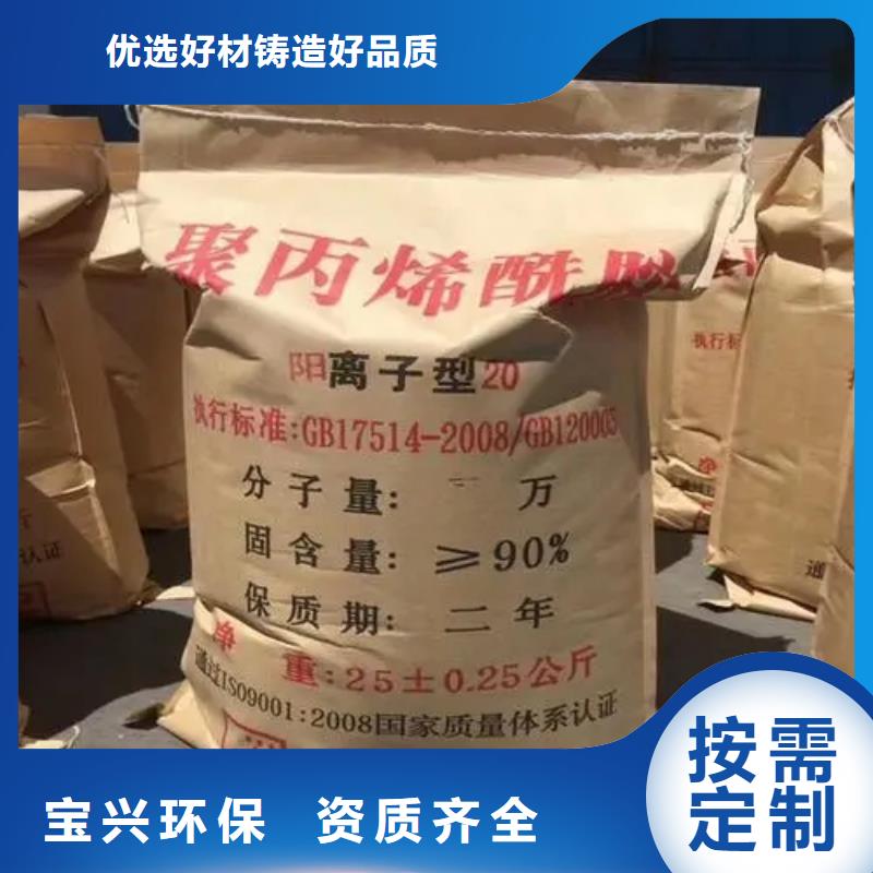 PAM聚丙烯酰胺优质供应N年专注