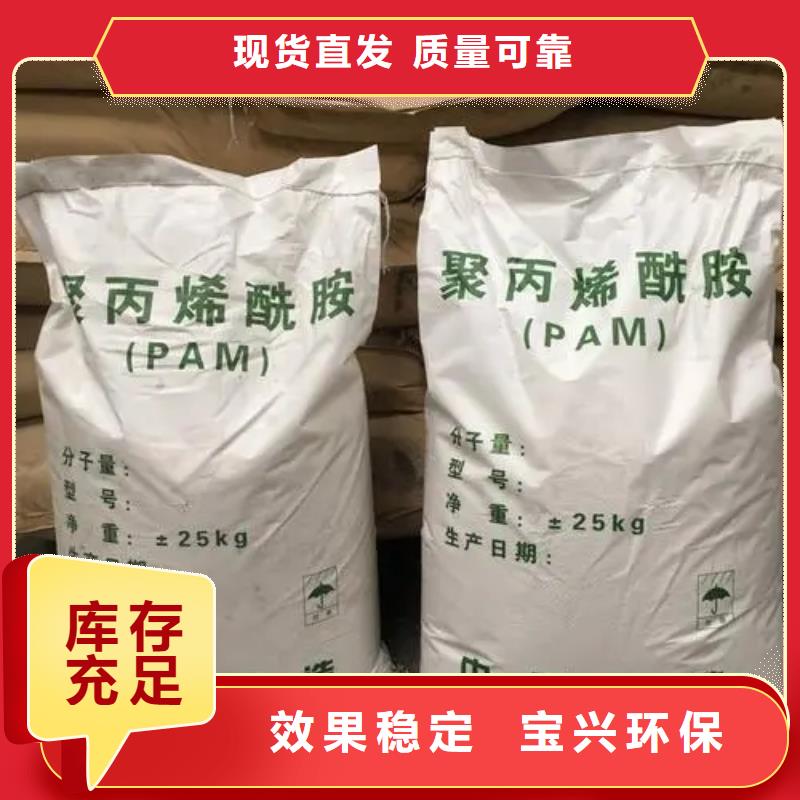 pam絮凝剂优质货源快速