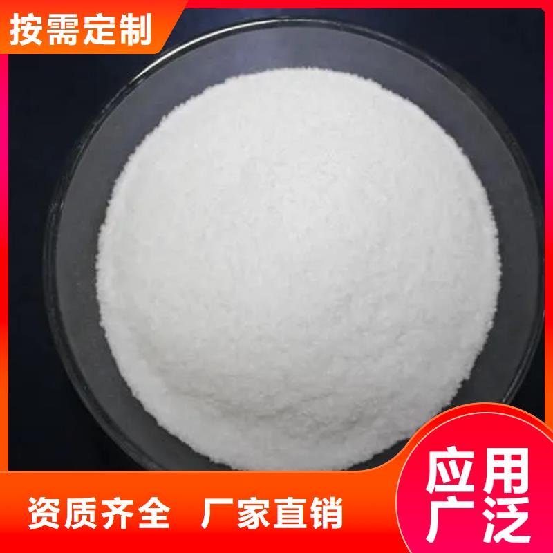 PAM聚丙烯酰胺量大从优好货直销