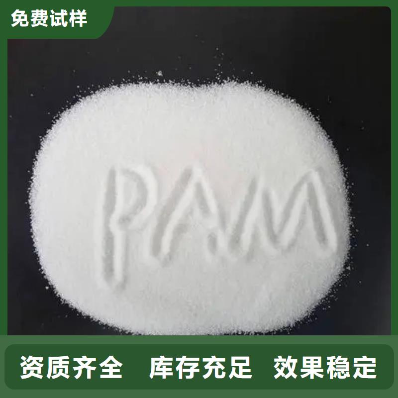 聚丙烯酰胺信誉保障严格把控每一处细节