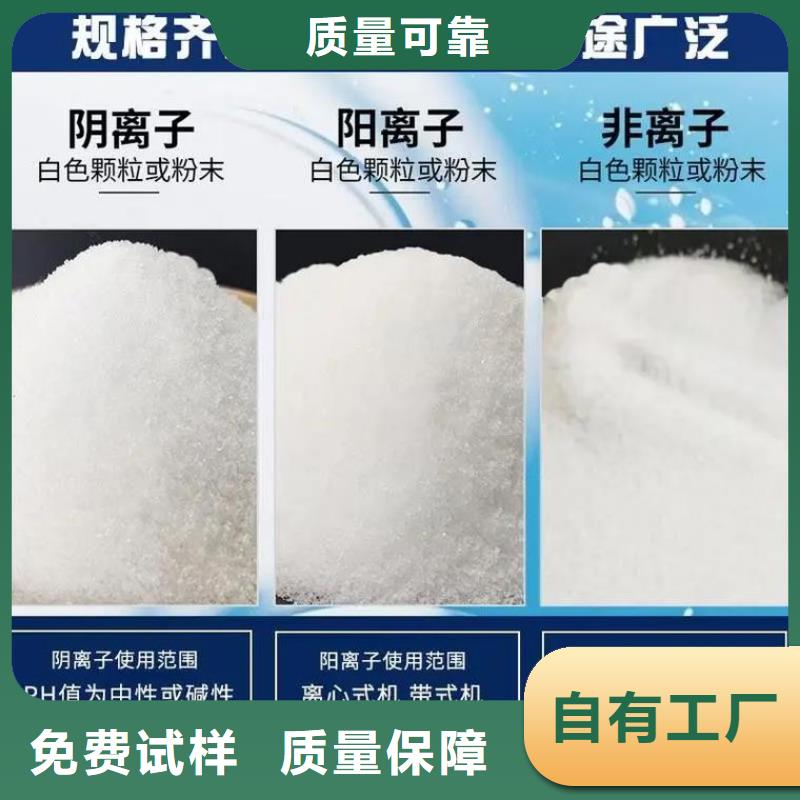 PAM阴离子行业认可现货交易