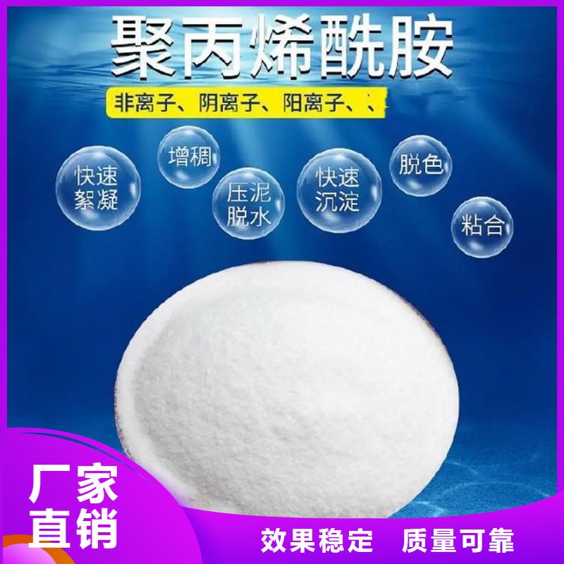 阳离子聚丙烯酰胺无副作用服务周到