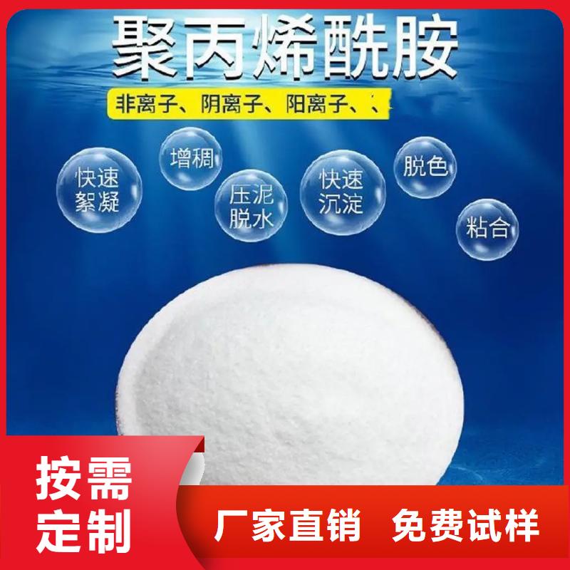 PAM阳离子配送专业完善售后