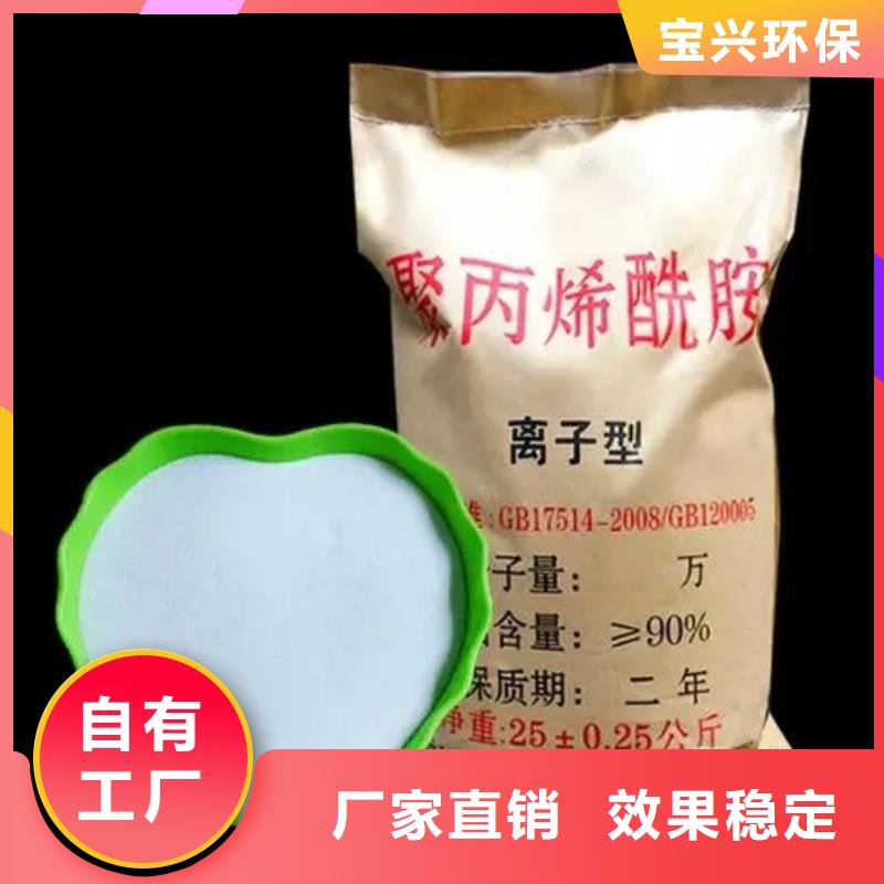 PAM聚丙烯酰胺节能公道合理