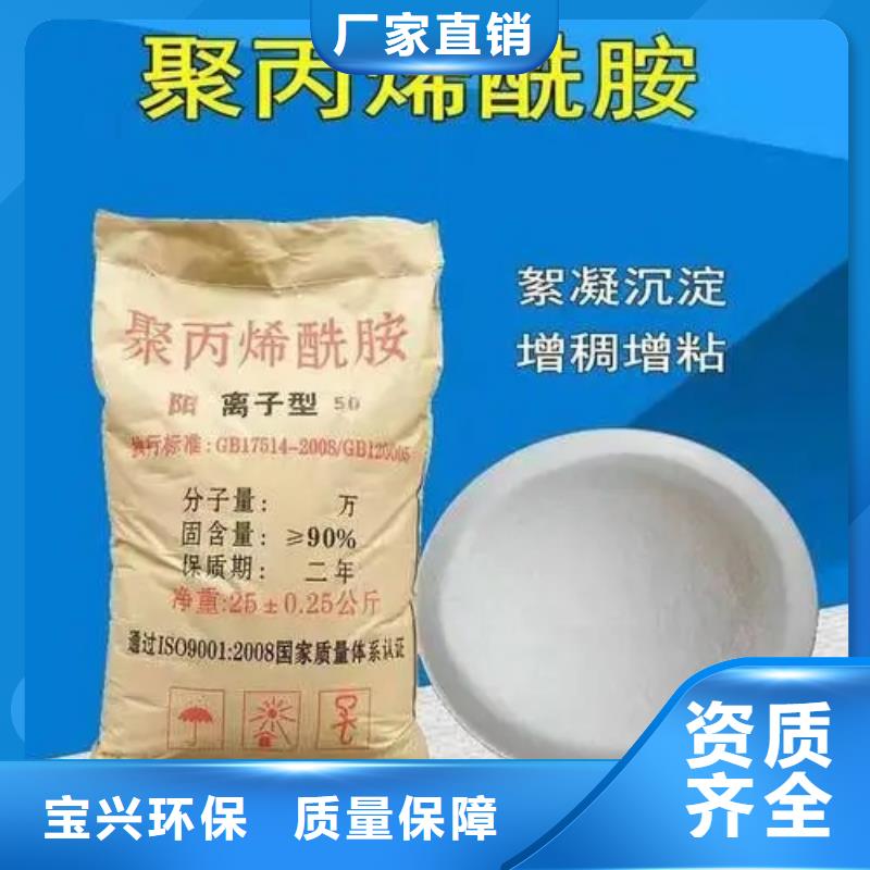 PAM阳离子专业品质海量现货直销