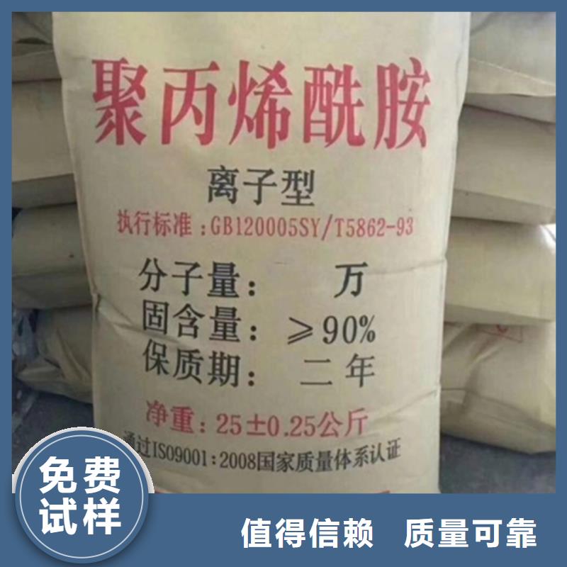 高分子聚丙烯酰胺生产值得买