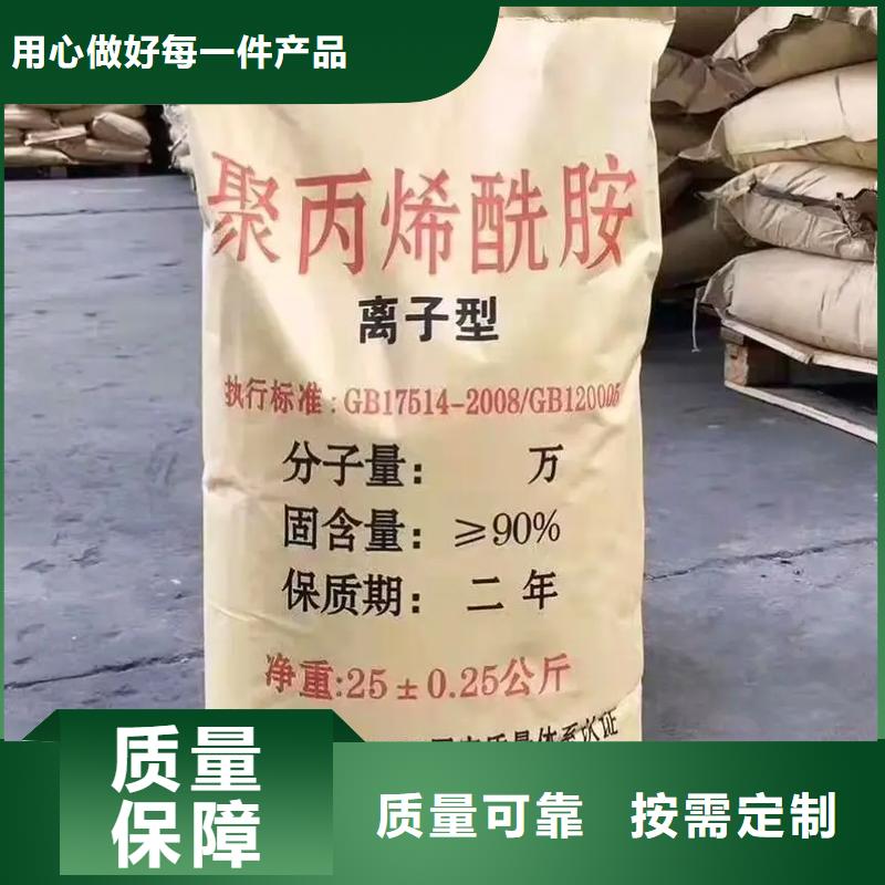 PAM阴离子快速溶解