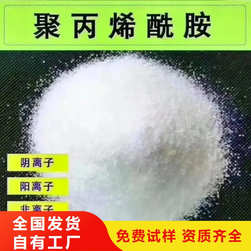阳离子聚丙烯酰胺质量认证厂家工艺先进