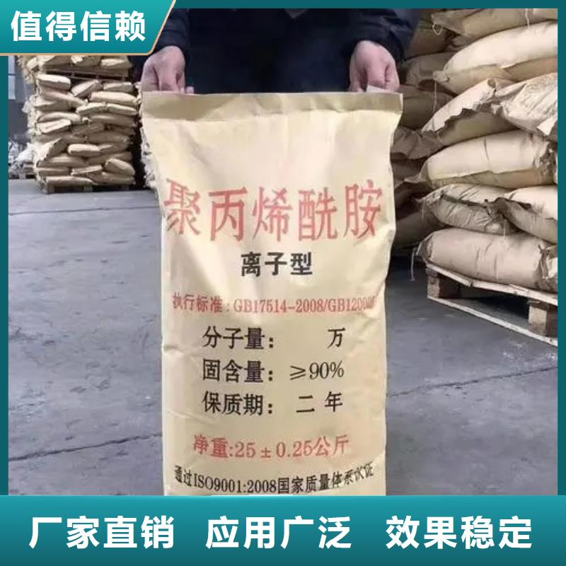 PAM阴离子专业生产好厂家有担当