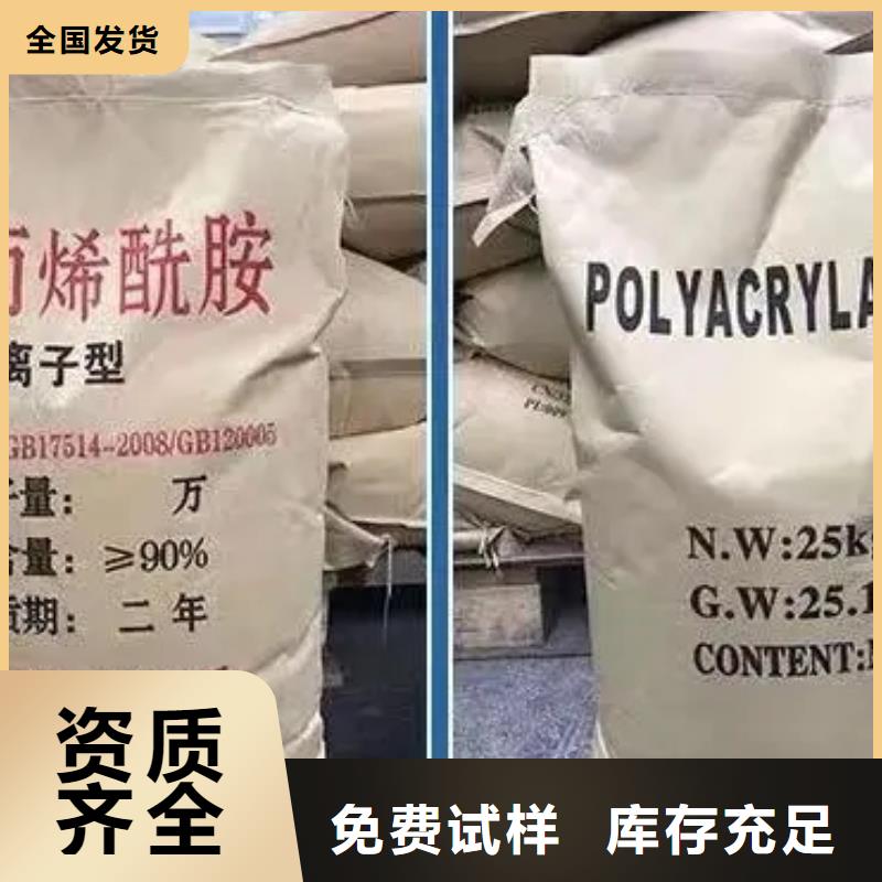 高分子聚丙烯酰胺质量上乘适用场景