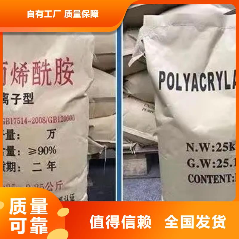 聚丙烯酰胺液体便捷种类多质量好