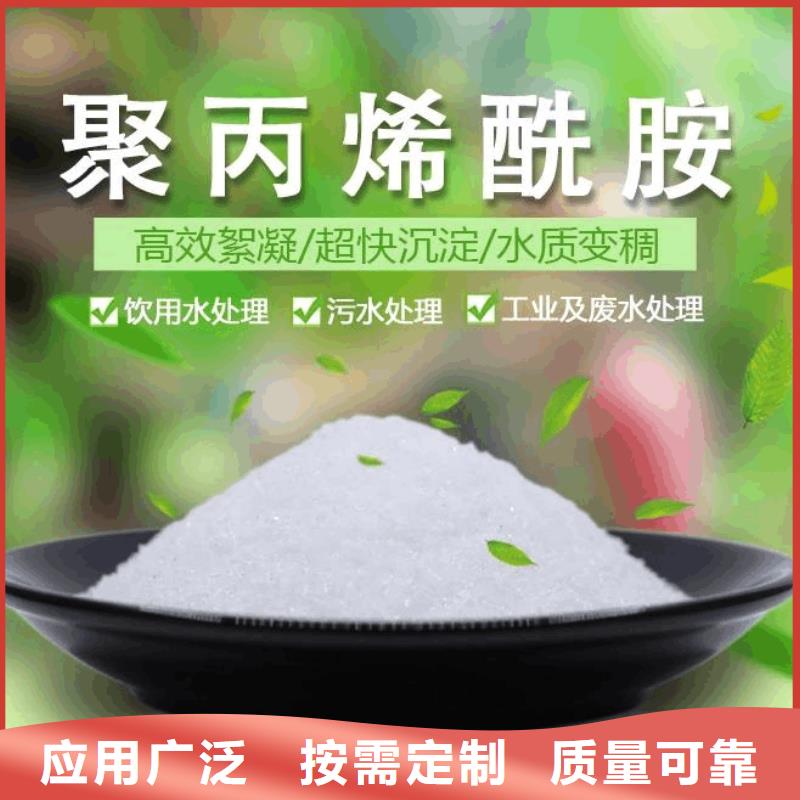高分子聚丙烯酰胺完善售后实体诚信经营