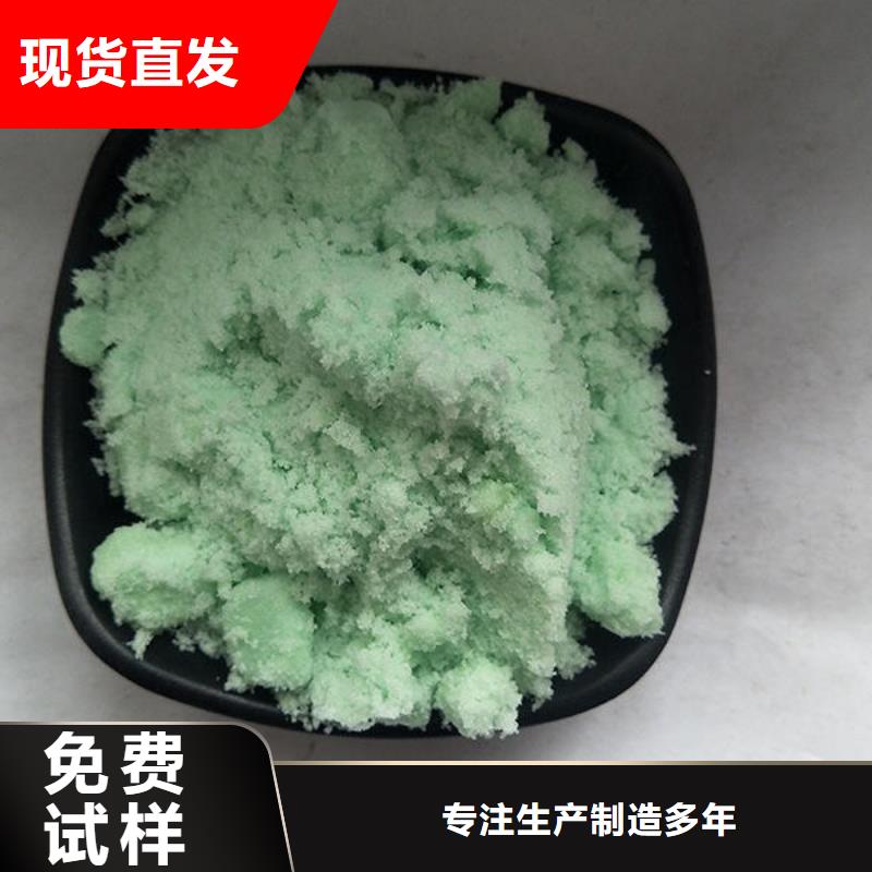 一水硫酸亚铁拒绝中间商经济实用