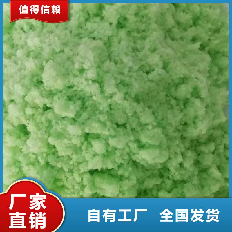 工业硫酸亚铁生产型优质品牌
