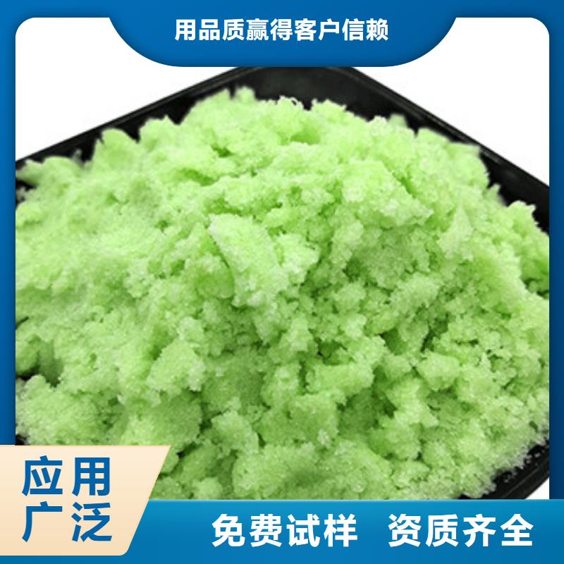 食品级硫酸亚铁欢迎来电咨询稳定质量